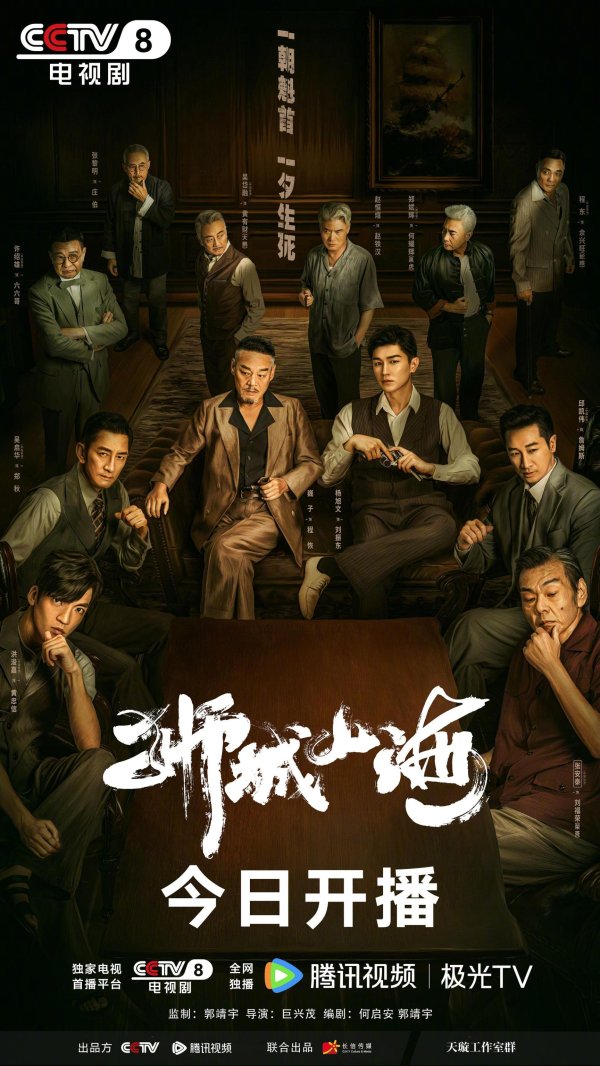 易投投 首部过亿投资短剧央视热播，《狮城山海》独特南洋叙事风格引人入胜