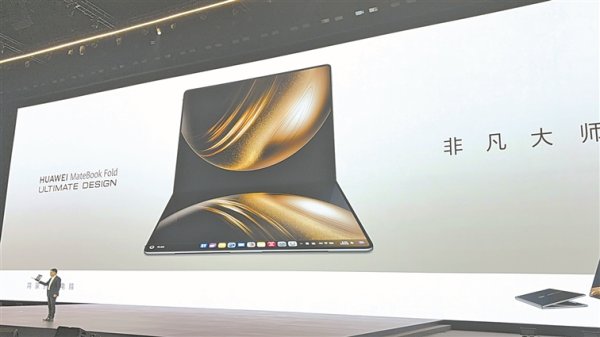 今裕堂 华为鸿蒙电脑正式发布 国产操作系统软件发展驶入快车道