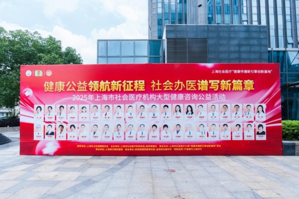 送钱宝 社会医疗健康公益行：首批16位专家入选社会办医“新民健康大讲堂”讲师队伍